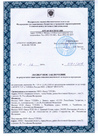 Экспертное заключение